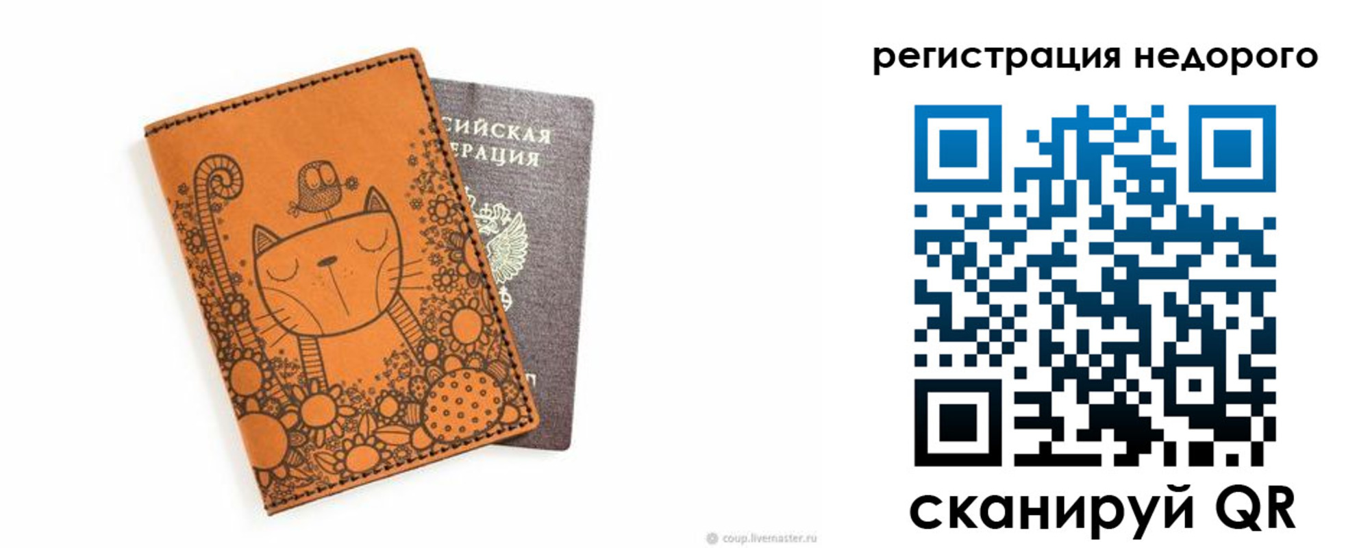 временная регистрация для всех в Северной Осетии