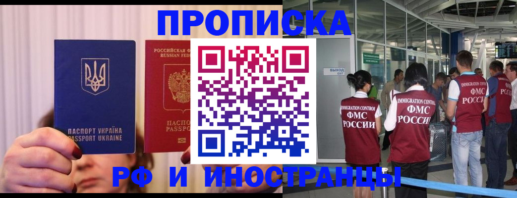 временная регистрация для всех в Северной Осетии