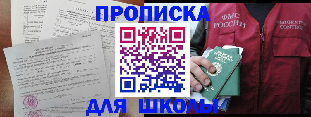 прописка регистрация в Северной Осетии