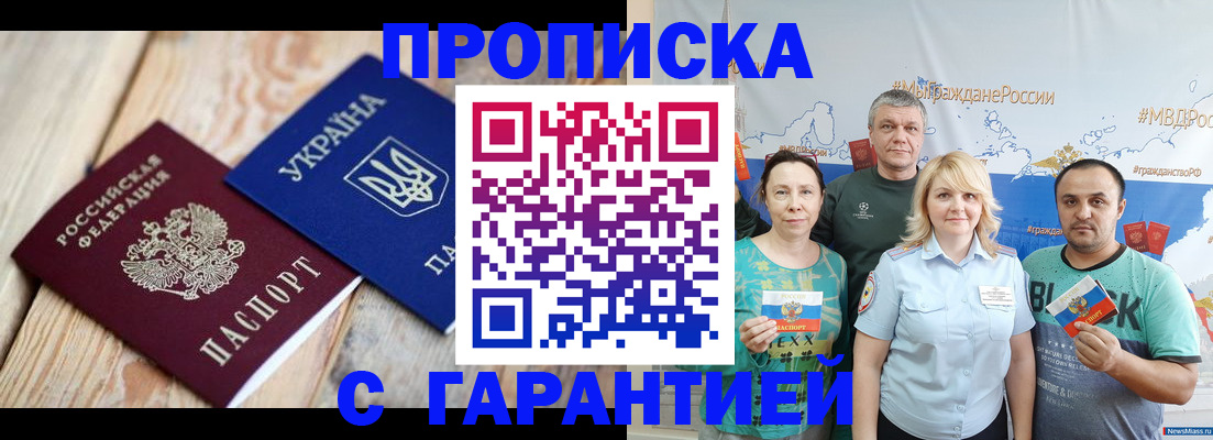 прописка для военкомата в Северной Осетии