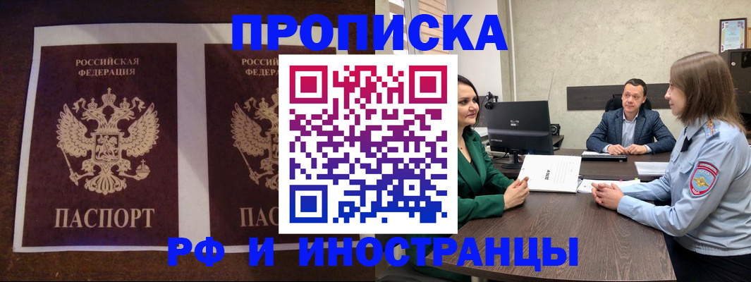 прописка для кредита в Северной Осетии